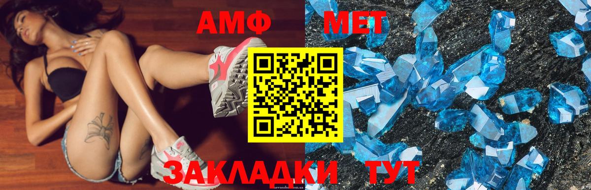 Лангепас  АМФЕТАМИН  Вход с VPN  Amphetamine VHQ 