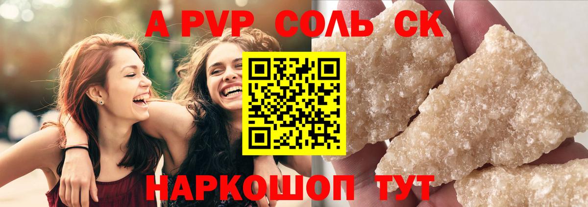 APVP мука  Вход с VPN  Alpha PVP VHQ  APVP мука  Лангепас 