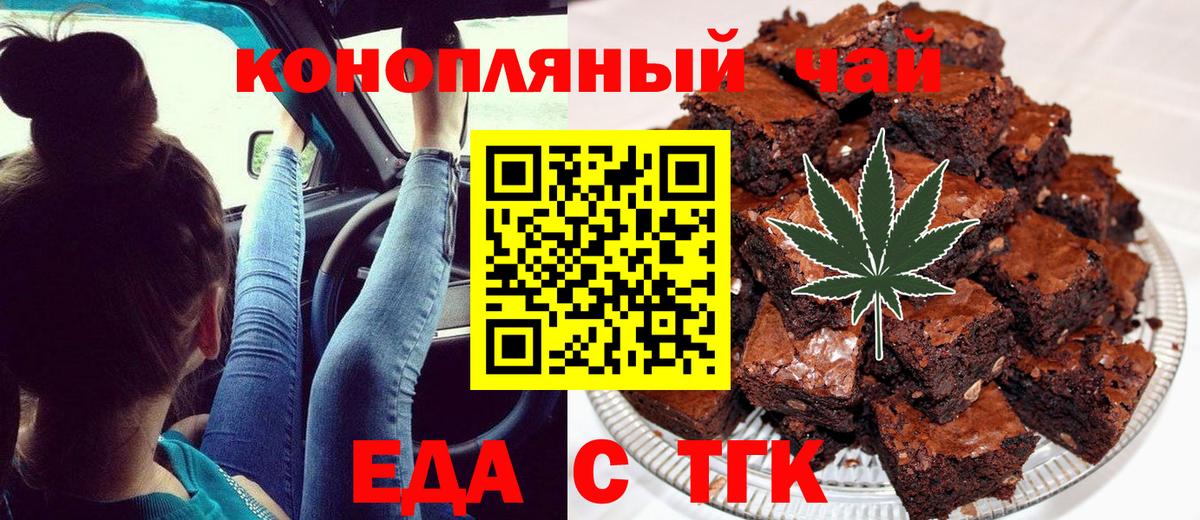 Cannafood марихуана Лангепас