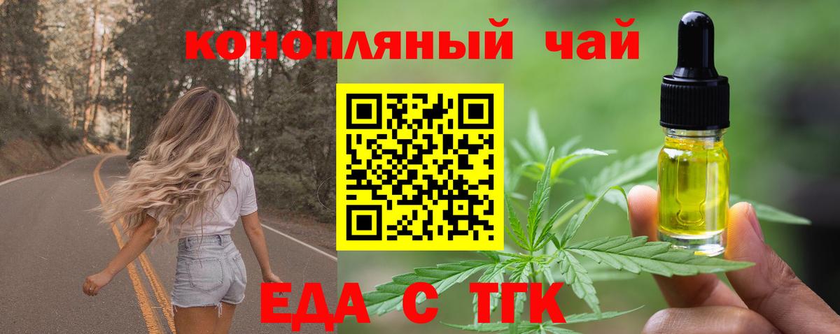 Лангепас  Еда ТГК марихуана  Вход с VPN 