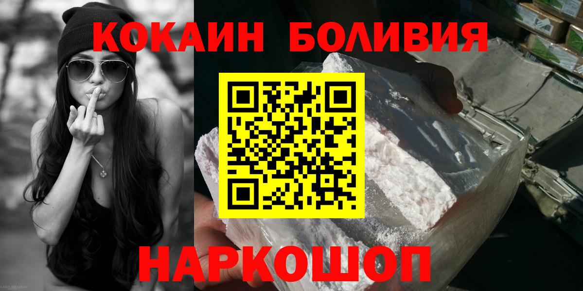Лангепас  COCAIN Перу  Вход с VPN 