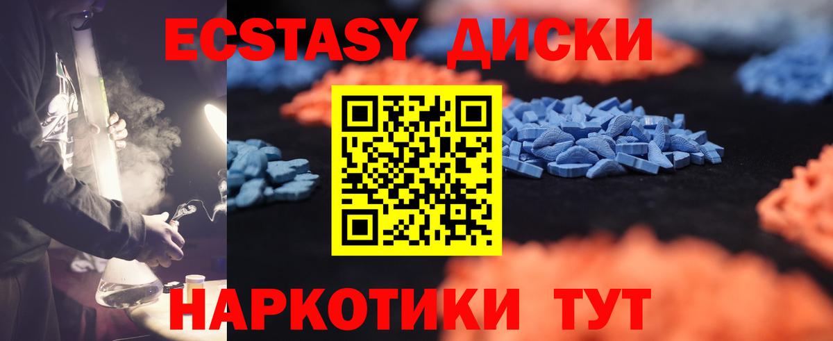 Ecstasy Дубай  Экстази  Вход с VPN  Лангепас  Ecstasy Cube 
