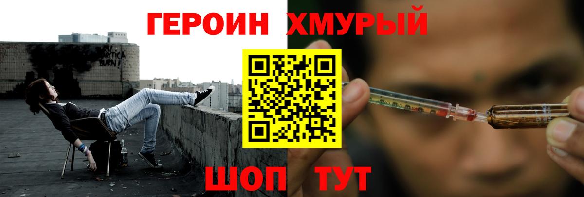 Лангепас  ГЕРОИН Heroin  ГЕРОИН  Вход с VPN 