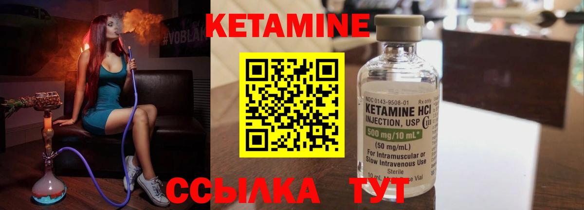 Лангепас  Кетамин ketamine  КЕТАМИН ketamine  Вход с VPN 