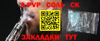 ALPHA PVP Кингисепп
