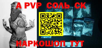 ALPHA PVP Кингисепп