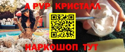 ALPHA PVP Кингисепп