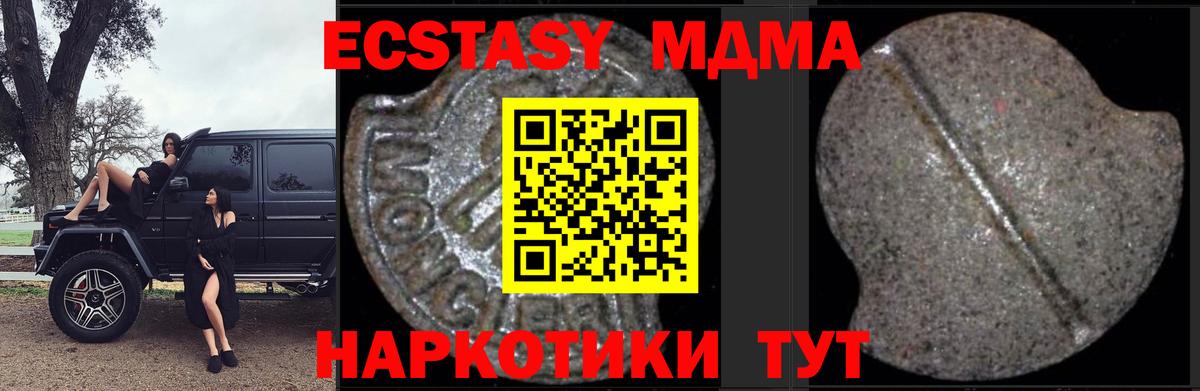 МДМА VHQ  MDMA кристаллы  Вход с VPN  Лангепас 