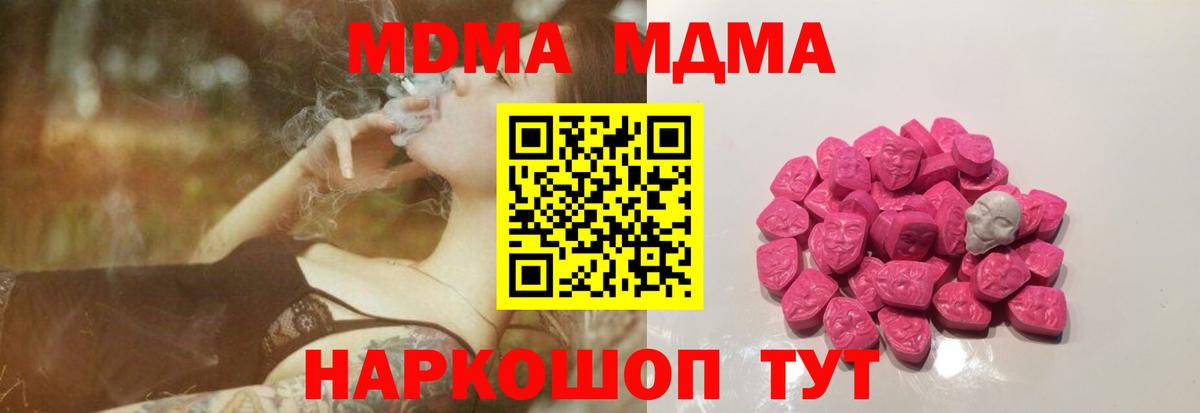 МДМА молли Лангепас