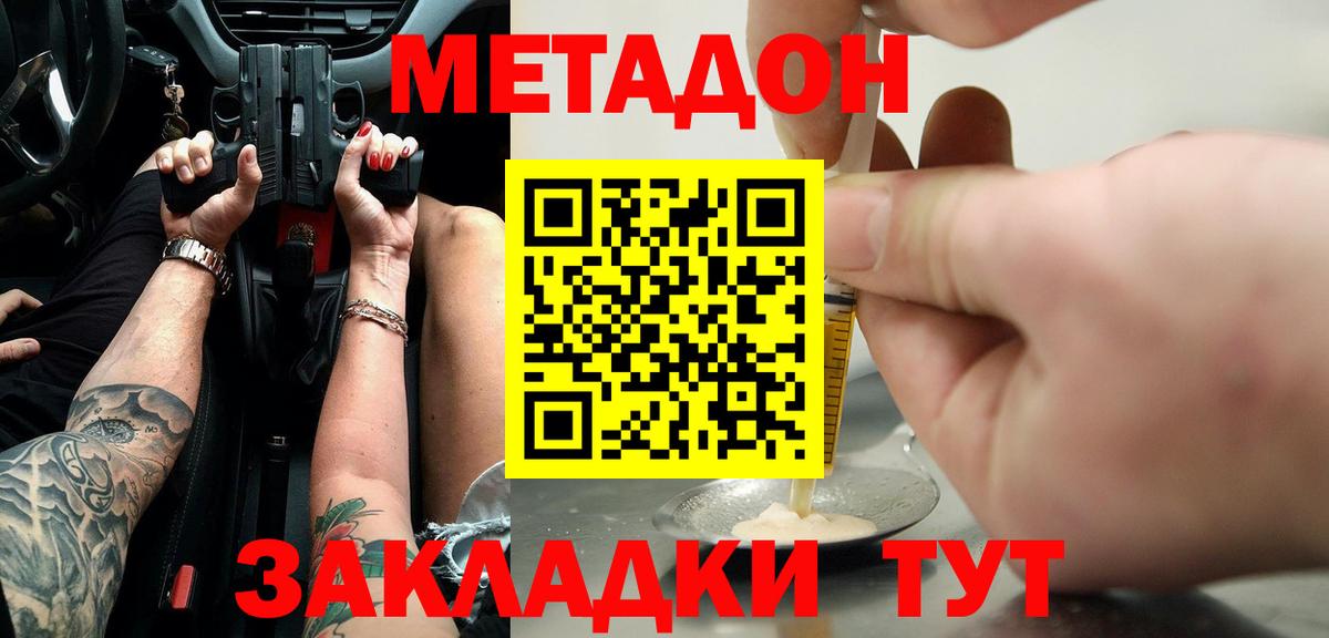 Метадон VHQ  Вход с VPN  МЕТАДОН methadone  Лангепас 