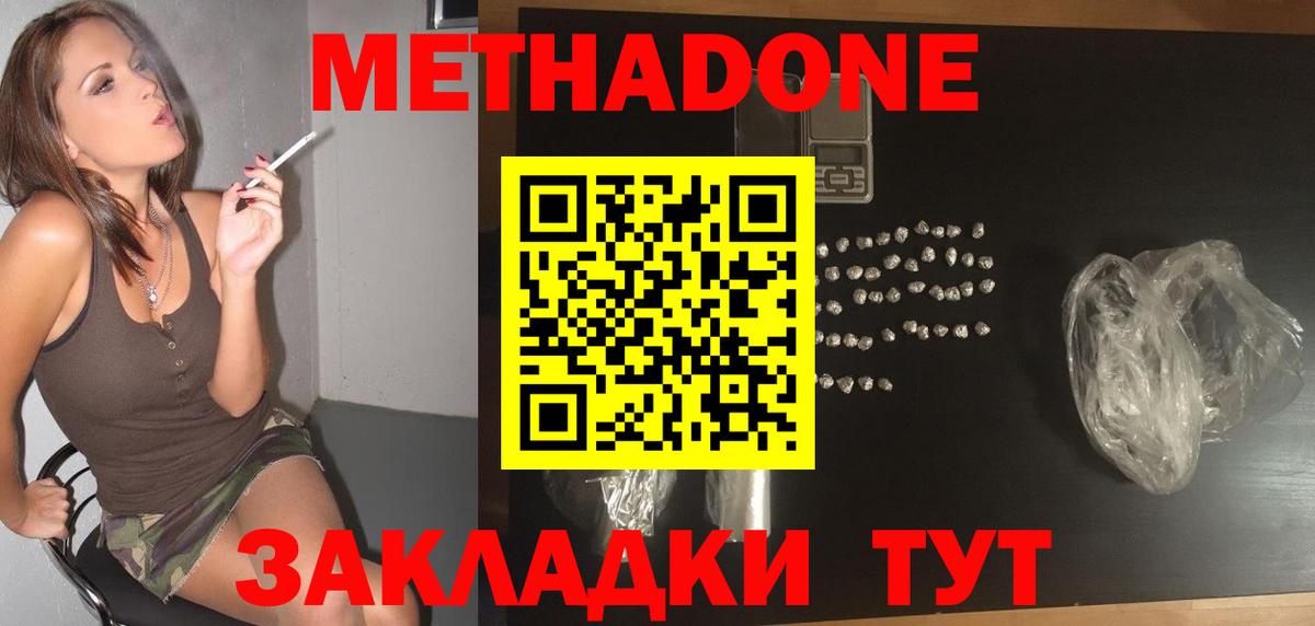 Меф МЯУ МЯУ кристаллы  МЕТАМФЕТАМИН  КЕТАМИН  Каннабис  Экстази  Гашиш  Лангепас  Вход с VPN  МЕФ 