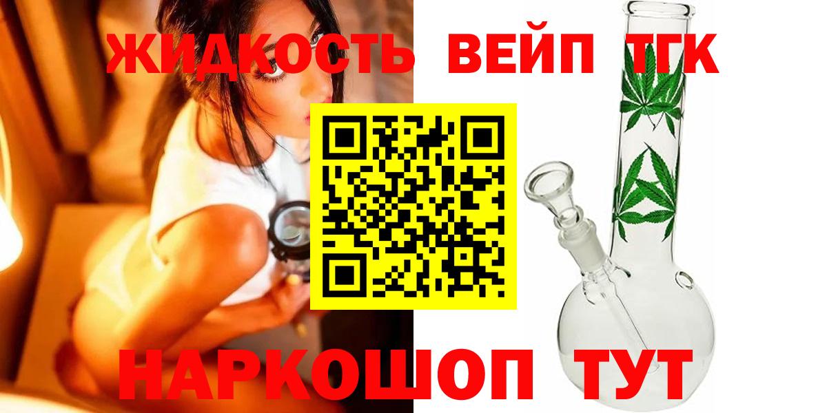 Дистиллят ТГК THC oil Лангепас